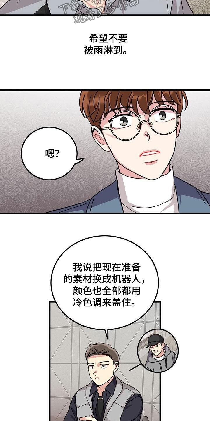可爱小铃铛图片漫画,第47章：软柿子2图