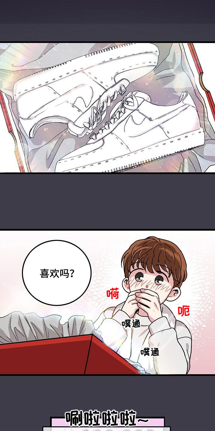 可爱女生头像漫画,第49章：满分恋人1图