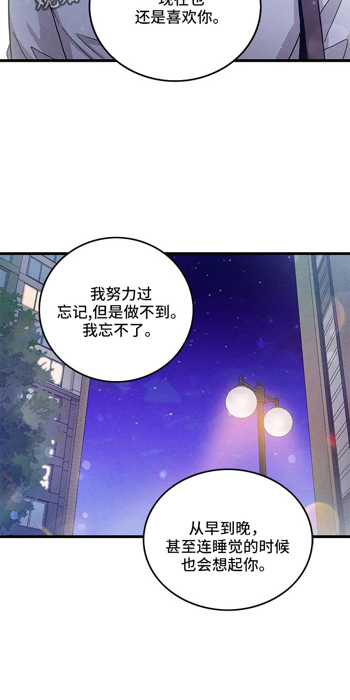 可爱铃铛符号大全漫画,第93章：【第二季】和好2图