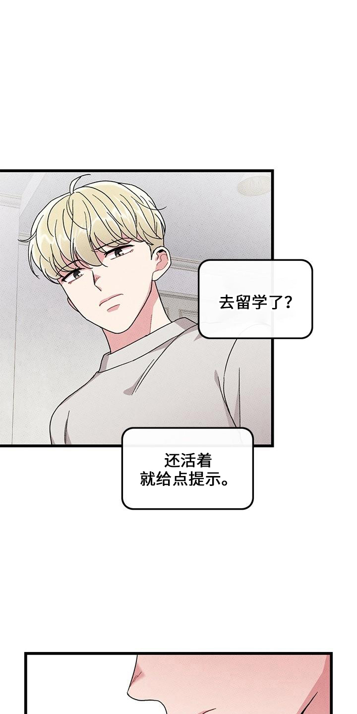 可爱的小水漫画,第67章：【第二季】想念他2图