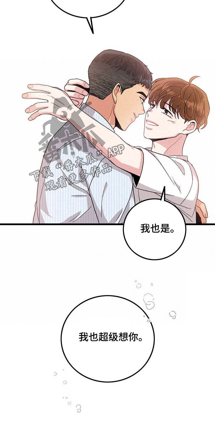 可爱铃铛图漫画,第40章：休假2图