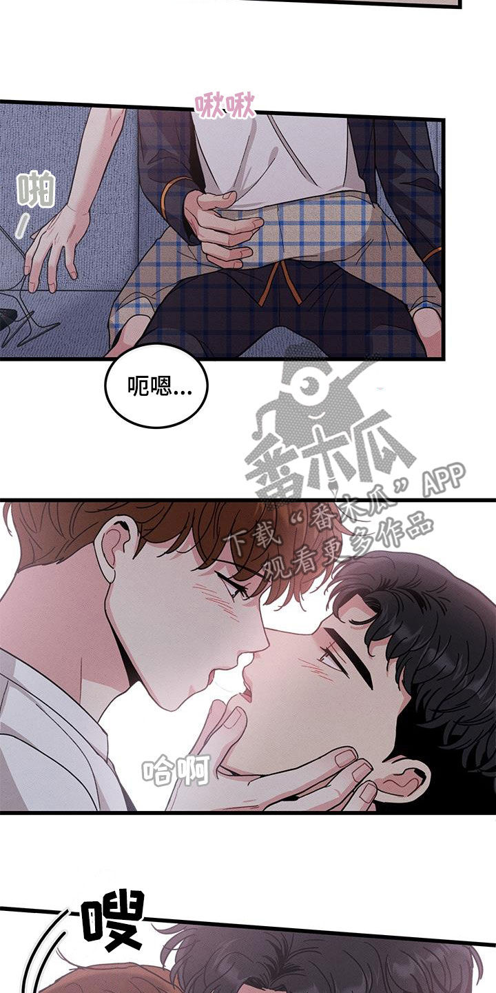 可爱铃铛漫画,第112章：【番外】早睡2图