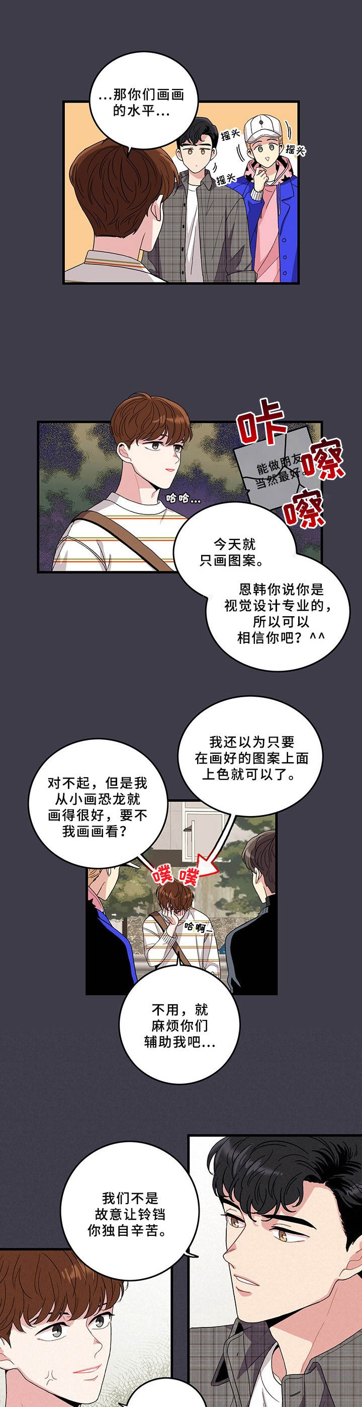 可爱铃铛小猫漫画,第2章：铃铛1图