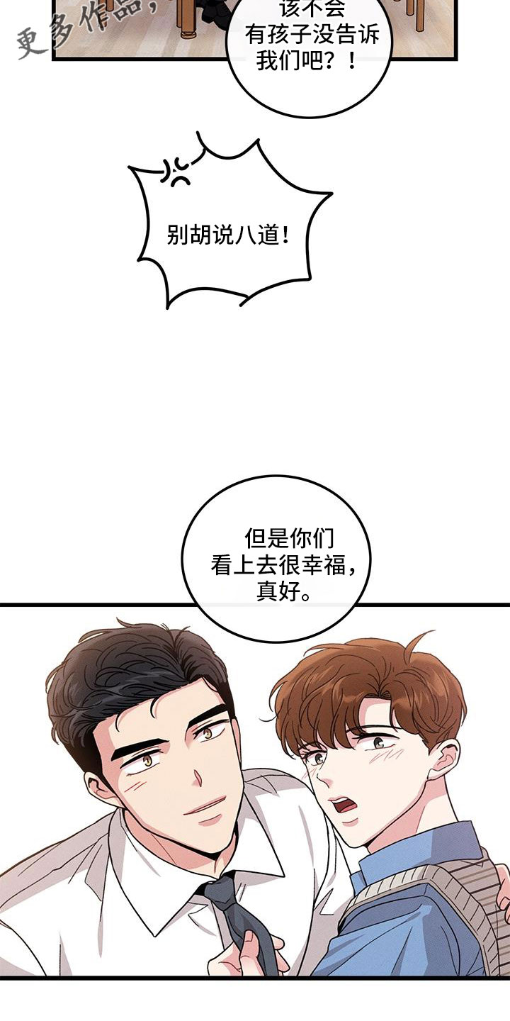 可爱小铃铛图片漫画,第105章：【番外】不想上班1图