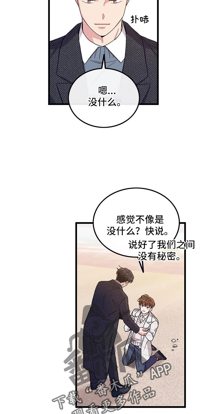 可爱屁漫画,第102章：【第二季】白头到老2图