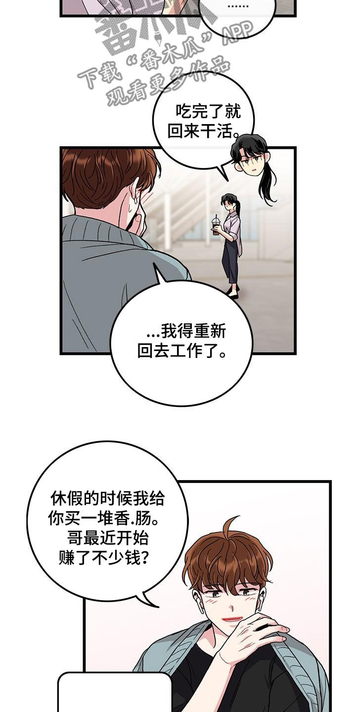 可爱小铃铛图片漫画,第55章：什么都可爱1图