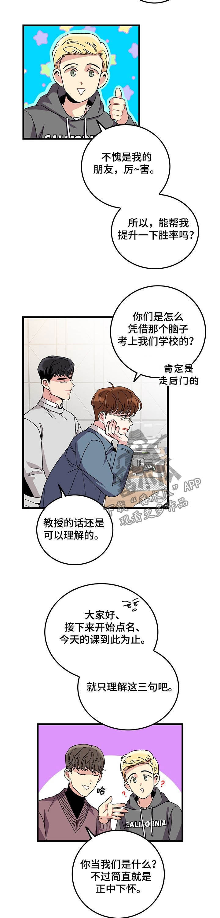 可爱铃铛鼠漫画,第25章：交往了1图