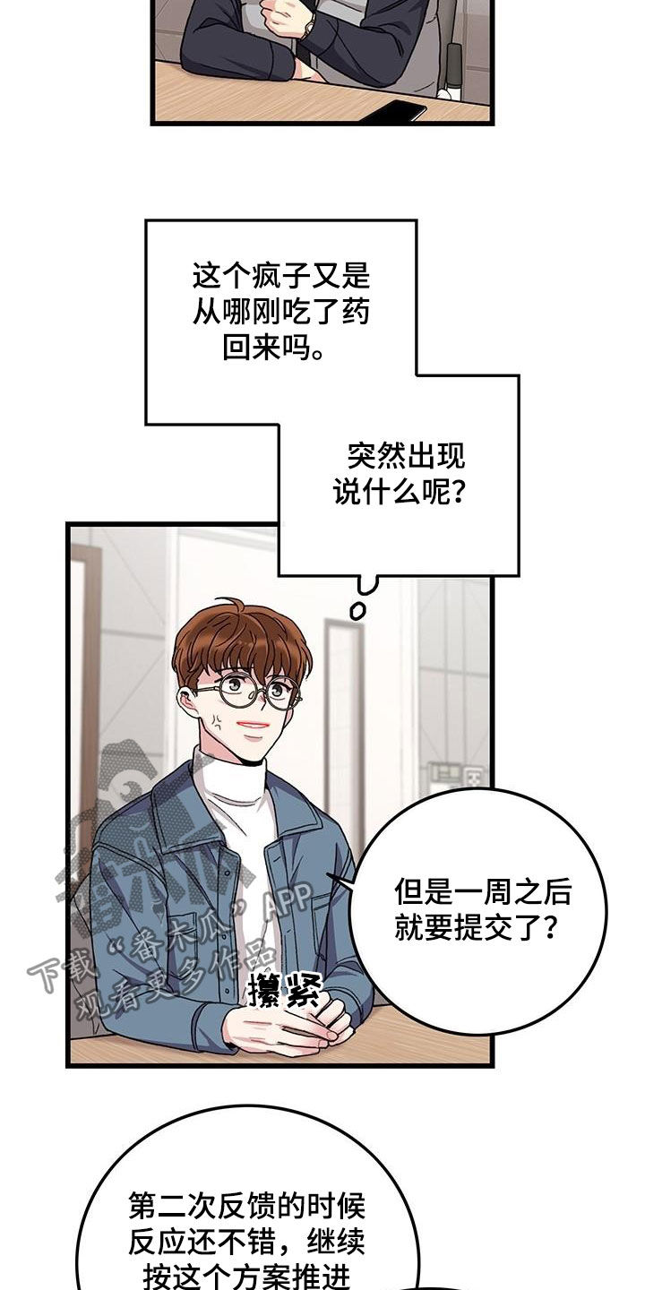 可爱小铃铛图片漫画,第47章：软柿子1图