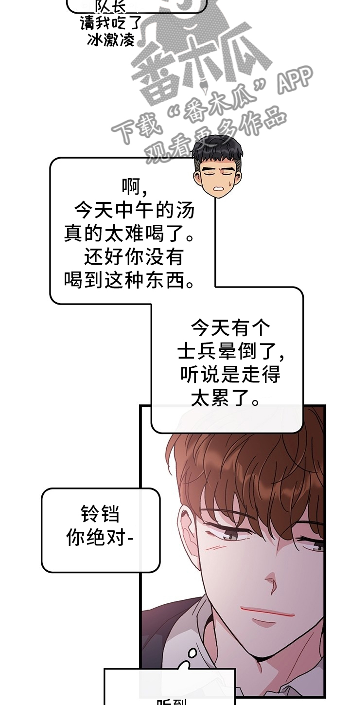 可爱小狗狗视频漫画,第46章：你好,前辈2图