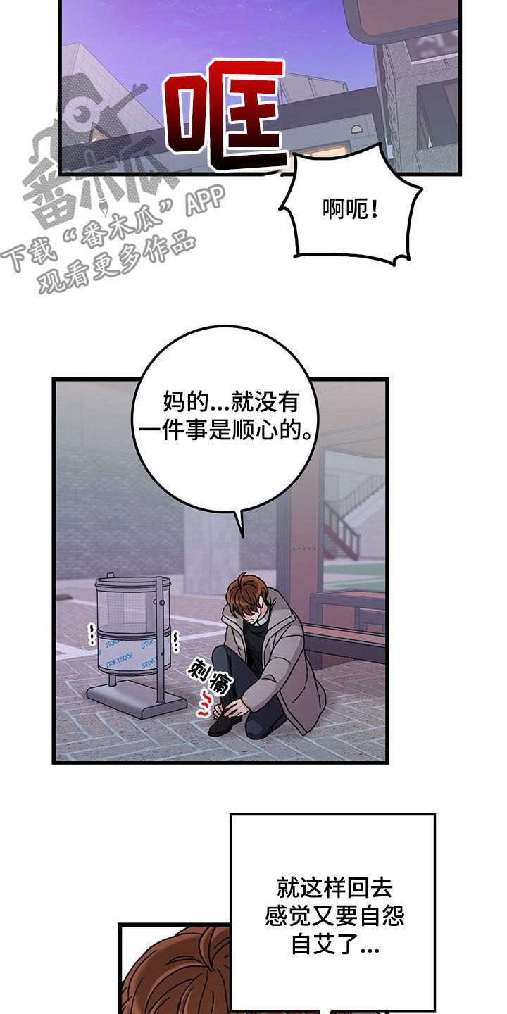 可爱铃声怎么设置漫画,第48章：一周年2图