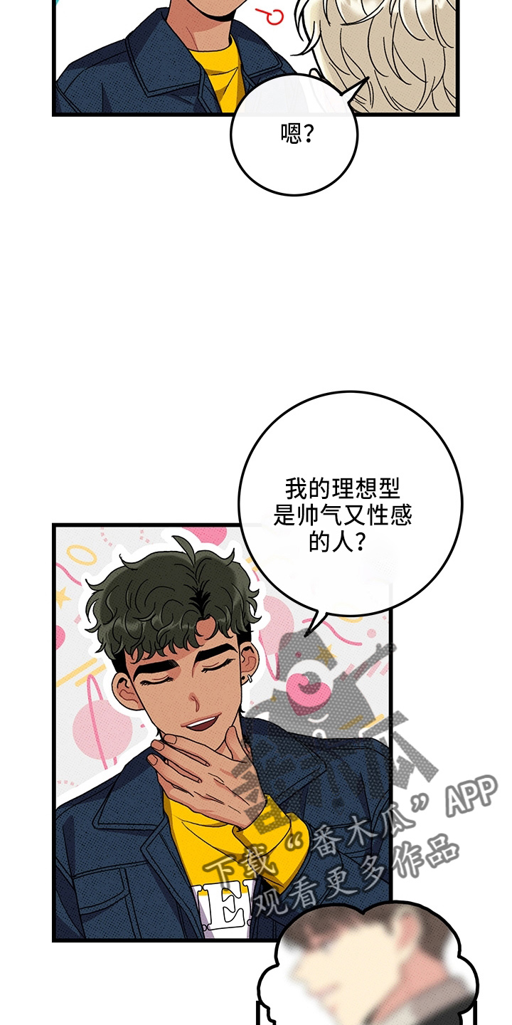 可爱铃声手机漫画,第66章：【第二季】真闹腾2图