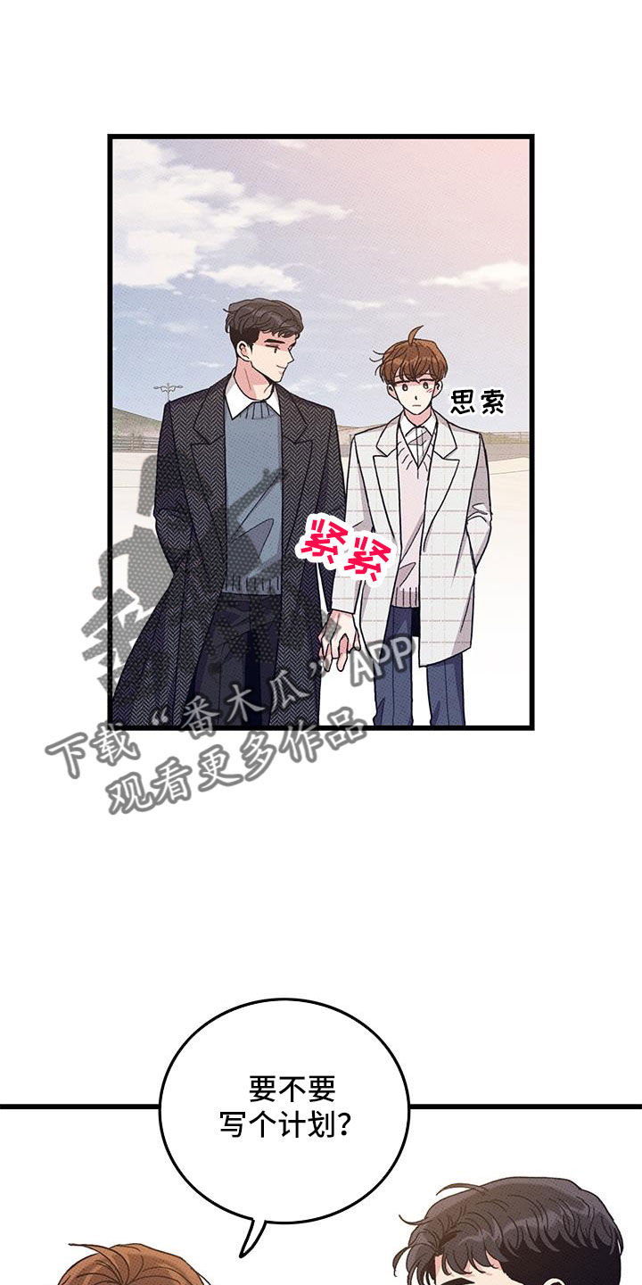 可爱铃声合集漫画,第102章：【第二季】白头到老2图