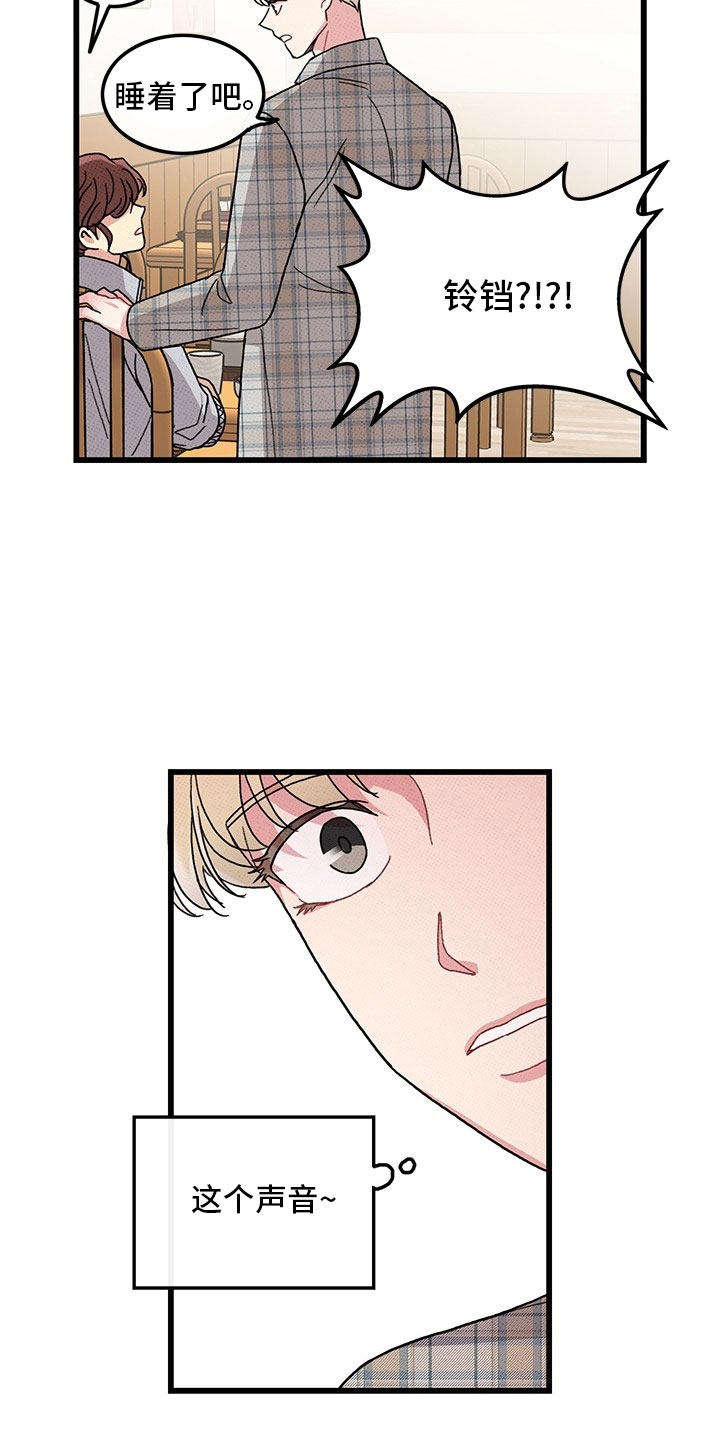 可爱小铃铛图片漫画,第73章：【第二季】罪魁祸首2图