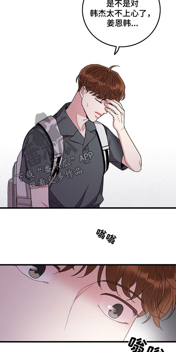 可爱小铃铛图片漫画,第52章：不太上心2图