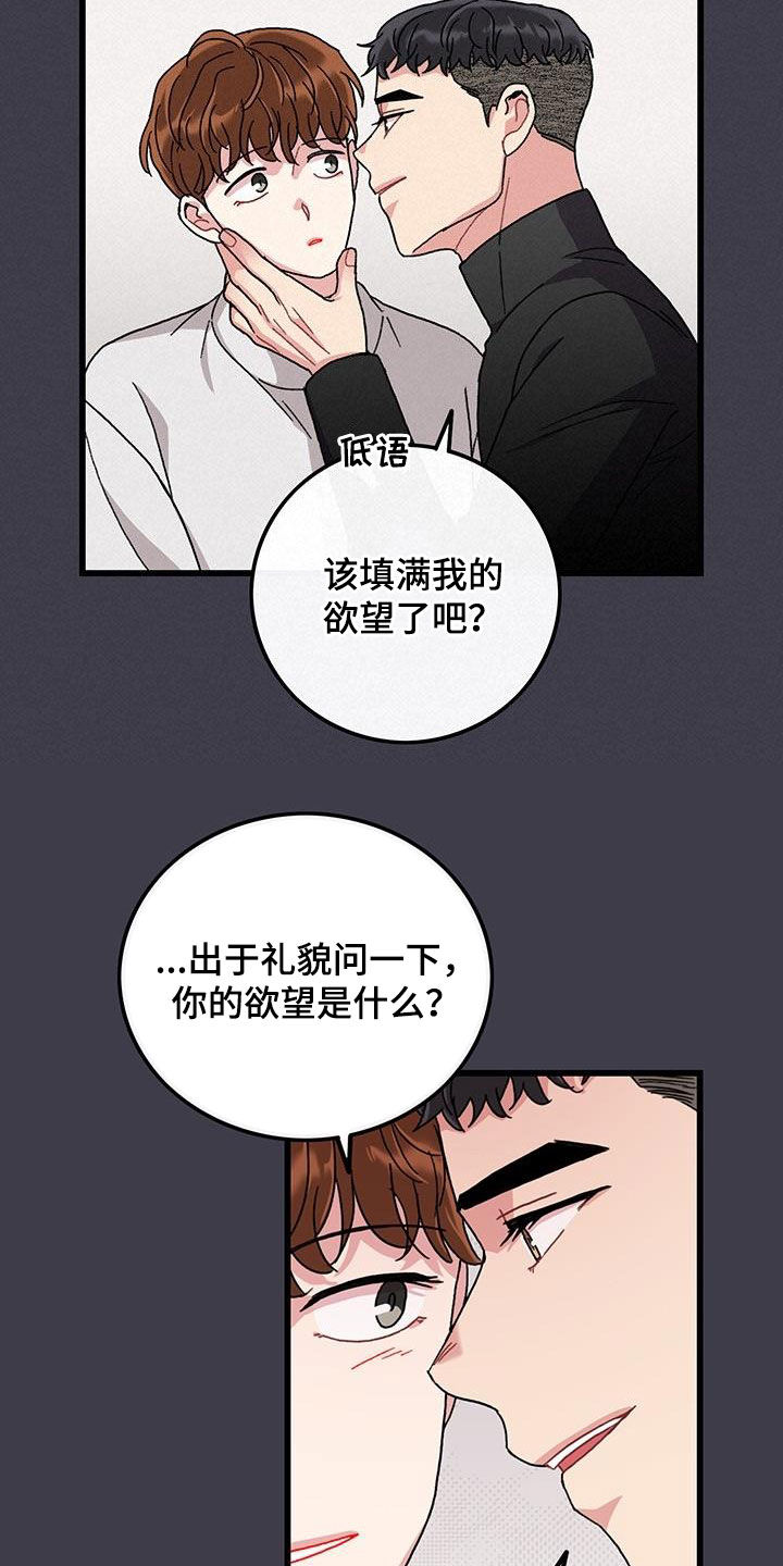 可爱铃铛声漫画,第49章：满分恋人2图