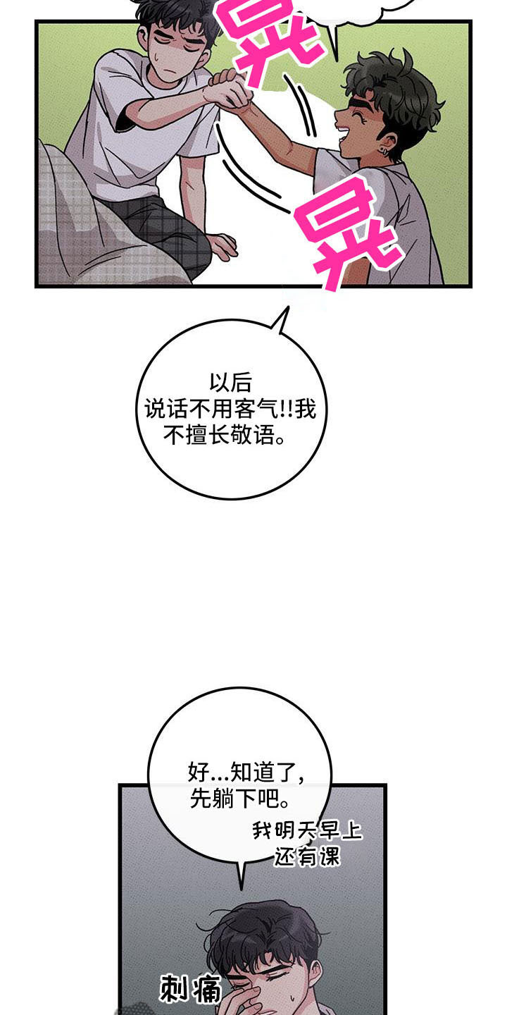 可爱铃铛小猫挂件漫画,第85章： 【第二季】吃醋了1图