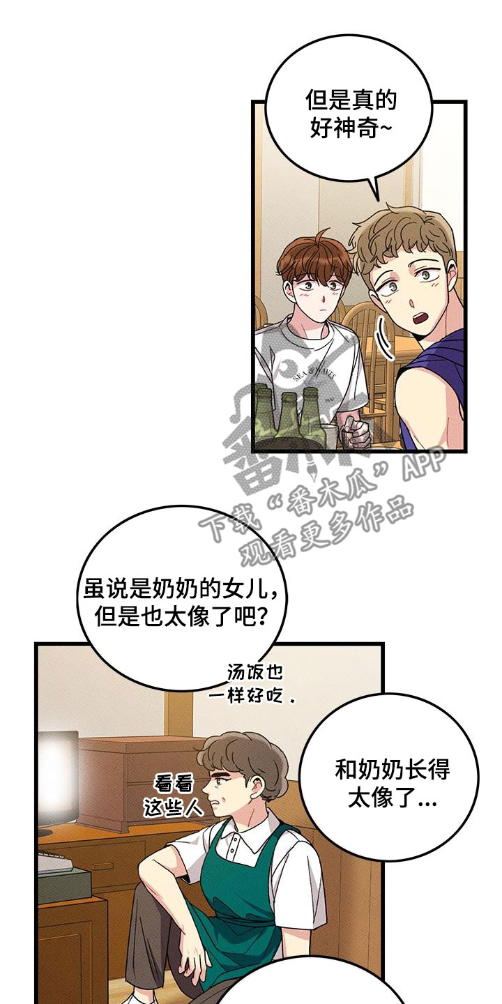 可爱铃铛韩漫bzcomic漫画,第98章：【第二季】花心男人2图