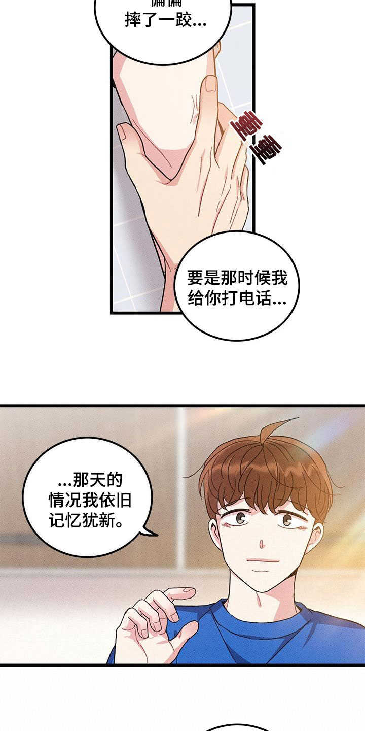 可爱女生头像漫画,第97章：【第二季】秀恩爱1图