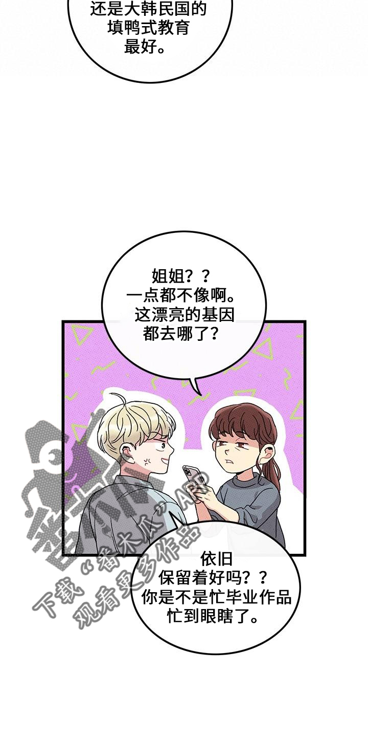 铃铛漫画,第70章：【第二季】这么烦2图