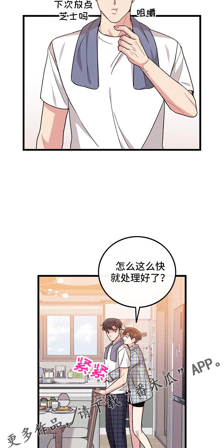 可爱小铃铛图片漫画,第104章：【番外】觉得很可爱2图