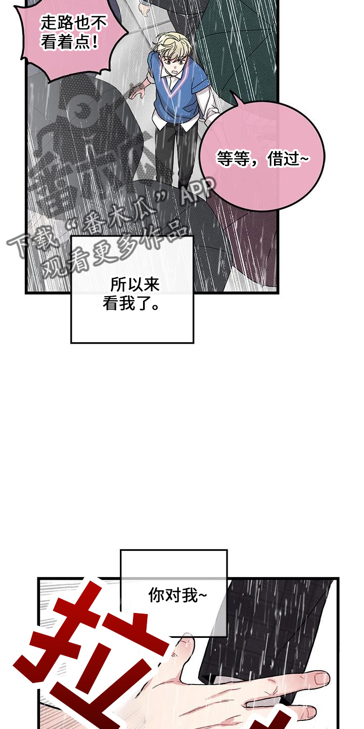可爱小铃铛图片漫画,第68章：【第二季】不像2图