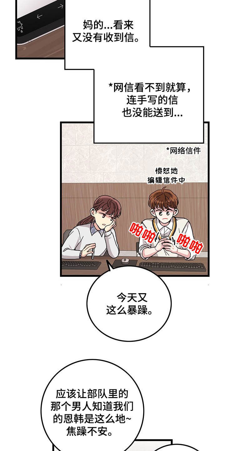 可爱铃铛钥匙扣漫画,第39章：好想你2图