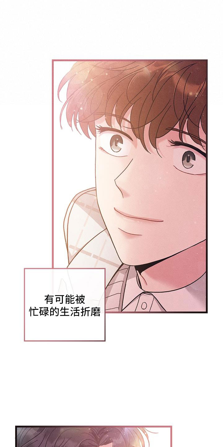 可爱小铃铛图片漫画,第103章：【第二季】最耀眼的爱（完结）1图