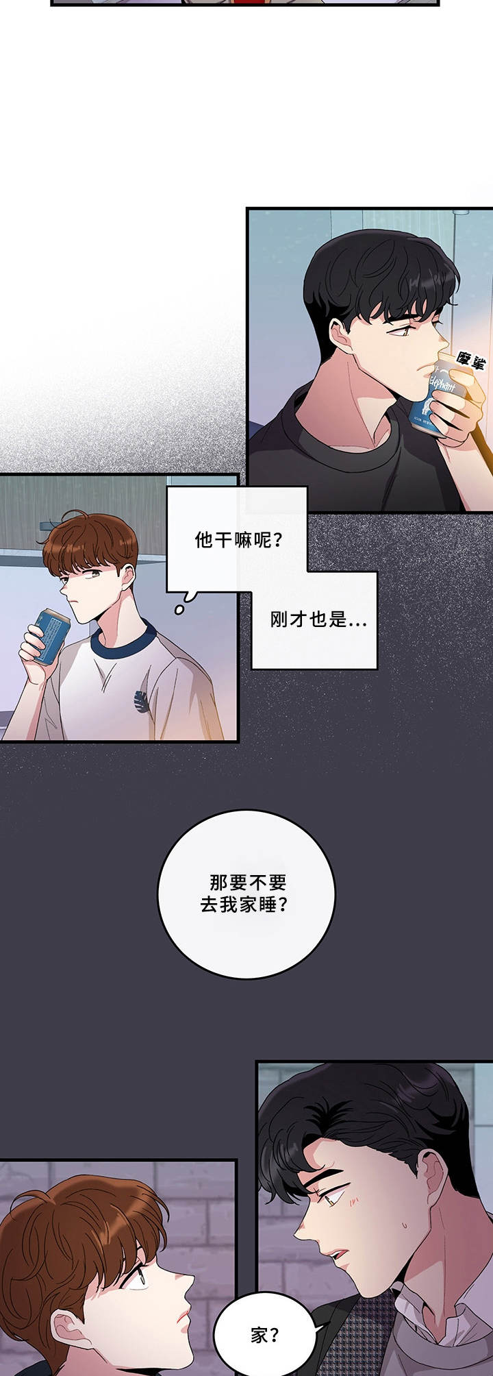 可爱铃声日语歌曲漫画,第5章：有些微妙2图