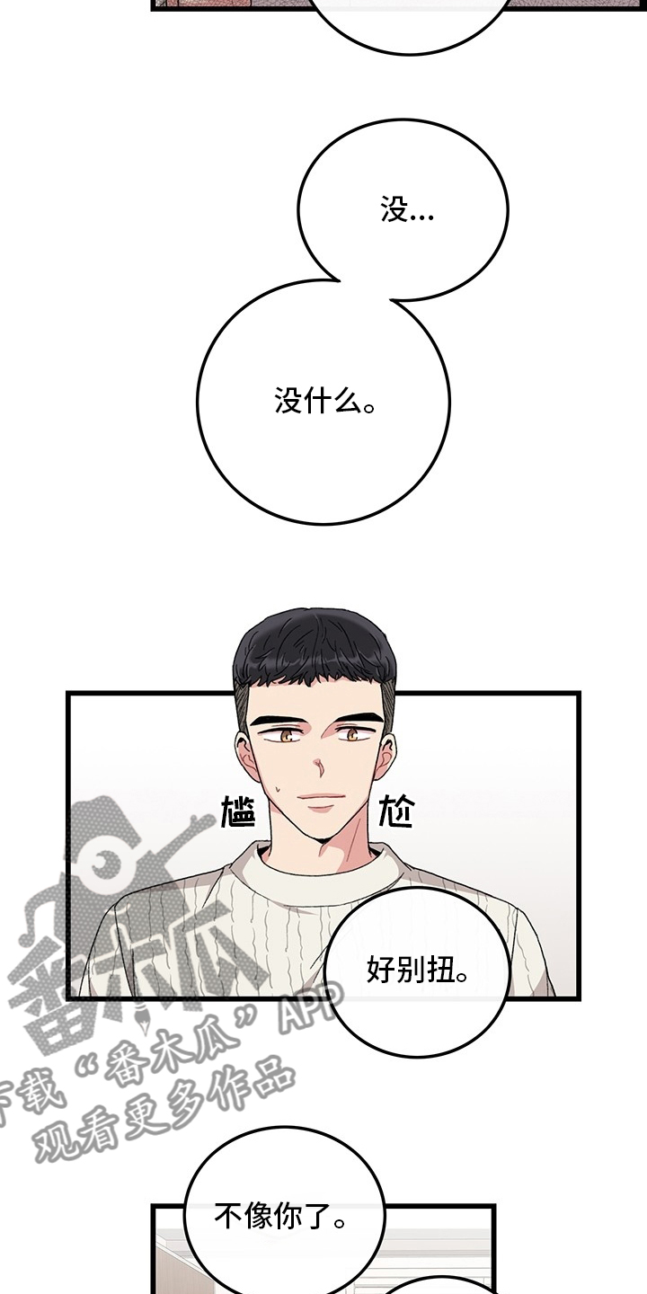 可爱铃铛挂饰漫画,第38章：离开2图