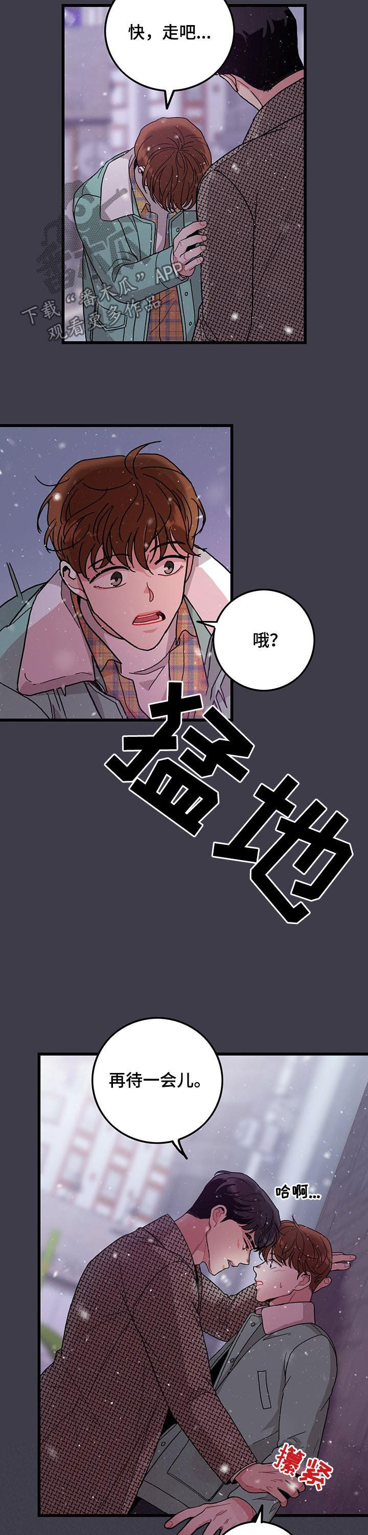 可爱铃铛声音漫画,第23章：要不要去我家1图