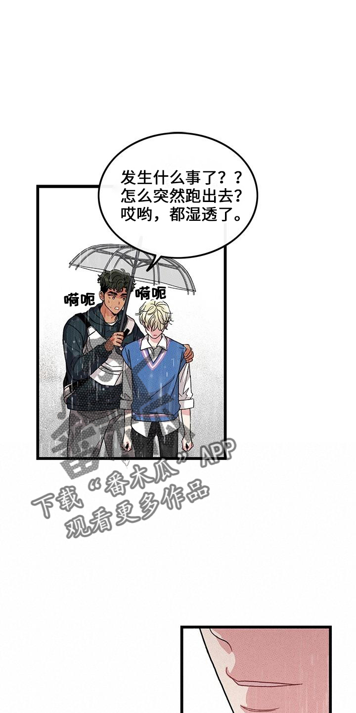 可爱铃铛漫画,第68章：【第二季】不像2图