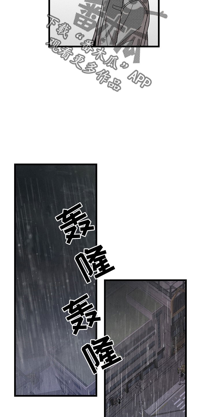 可爱铃铛漫画,第75章：【第二季】够了2图