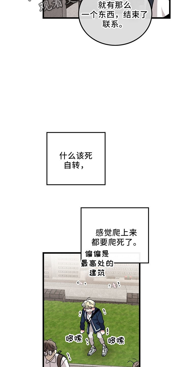 可爱铃铛韩漫bzcomic漫画,第71章：【第二季】遇见2图