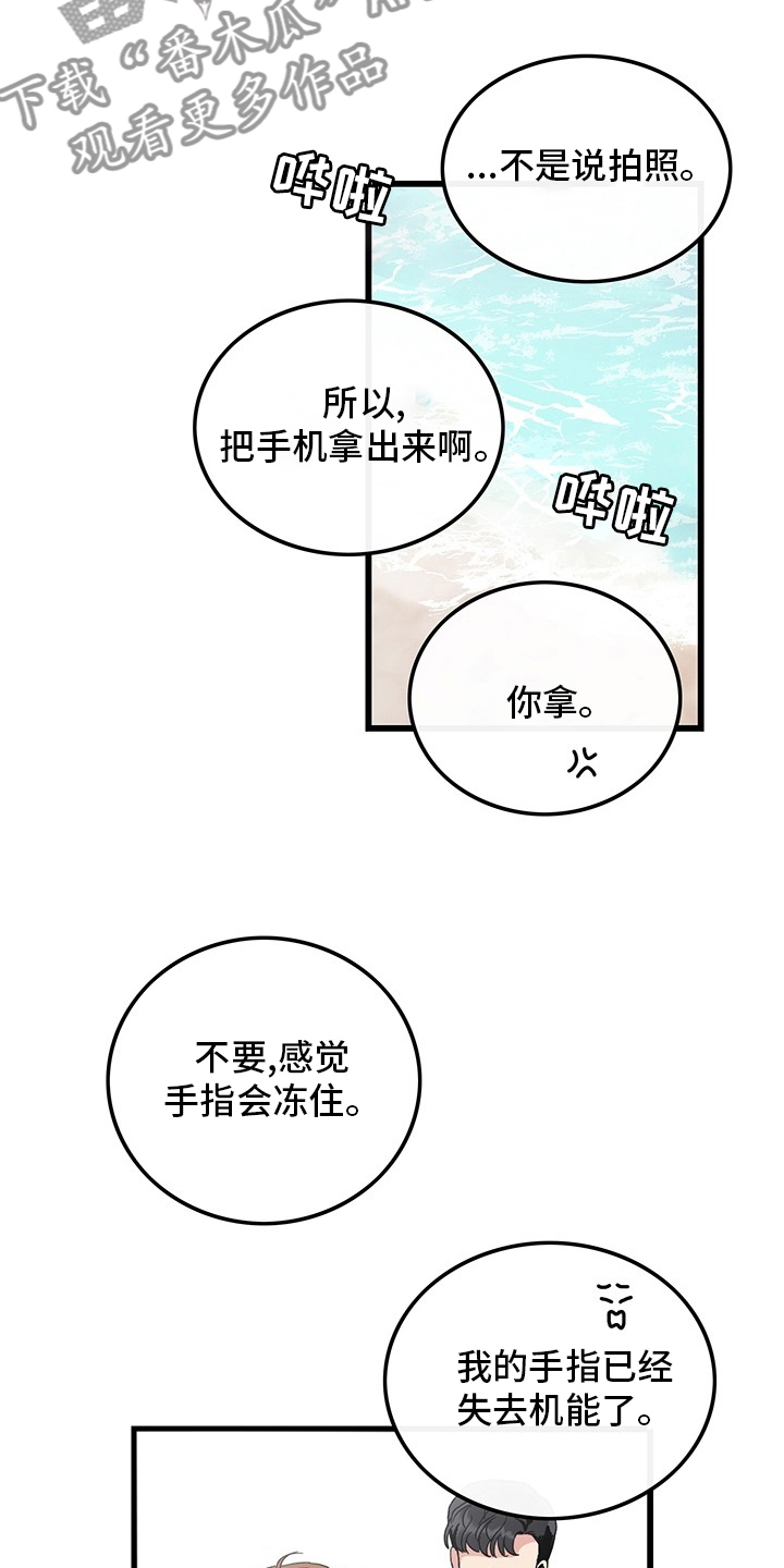 铃铛 png漫画,第35章：入伍通知书2图