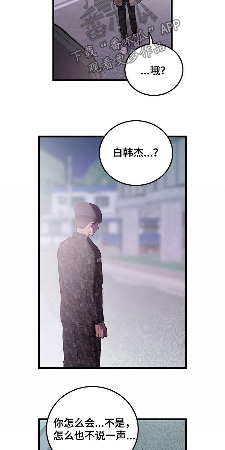 铃铛宝宝漫画,第61章：拼尽全力1图