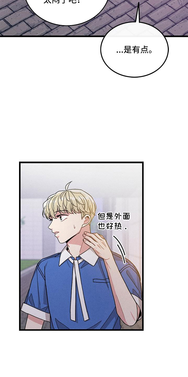 可爱小铃铛图片漫画,第90章：【第二季】要死了1图