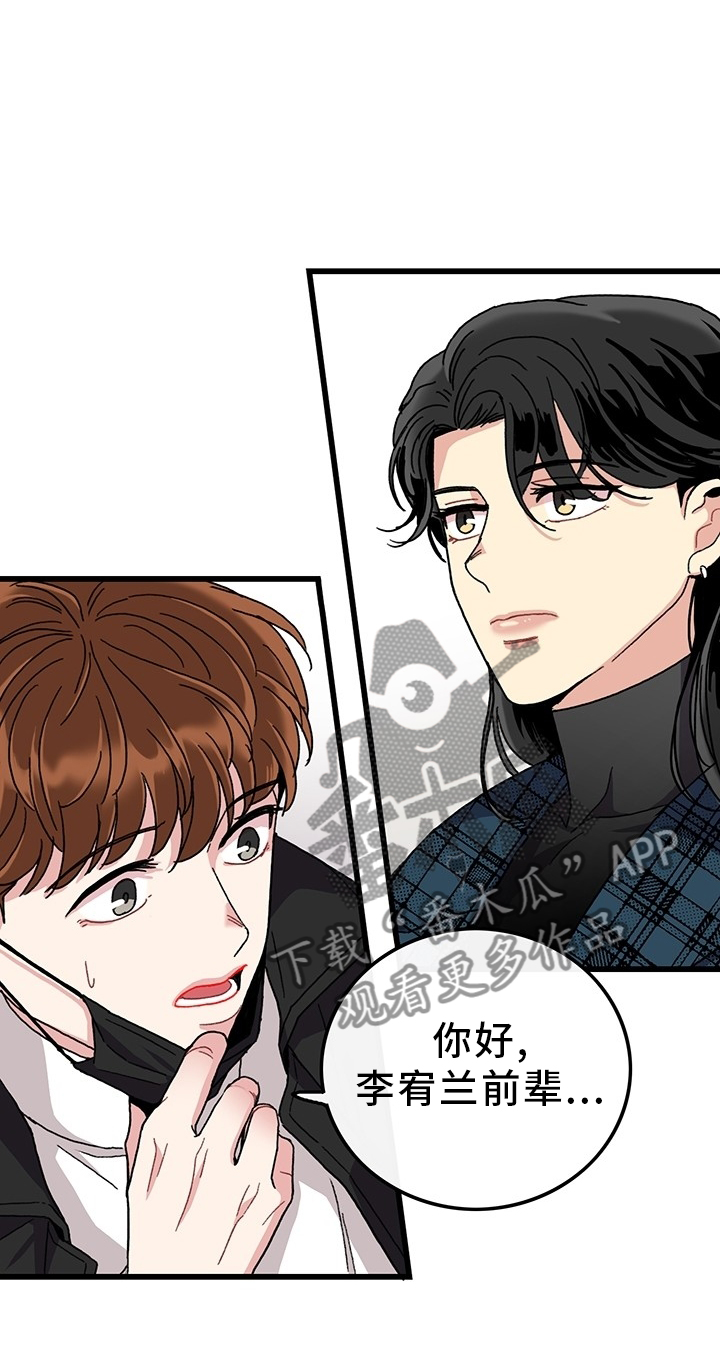 可爱小铃铛图片漫画,第46章：你好,前辈1图