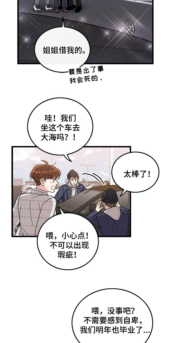 可爱小铃铛图片漫画,第101章：【第二季】毕业2图