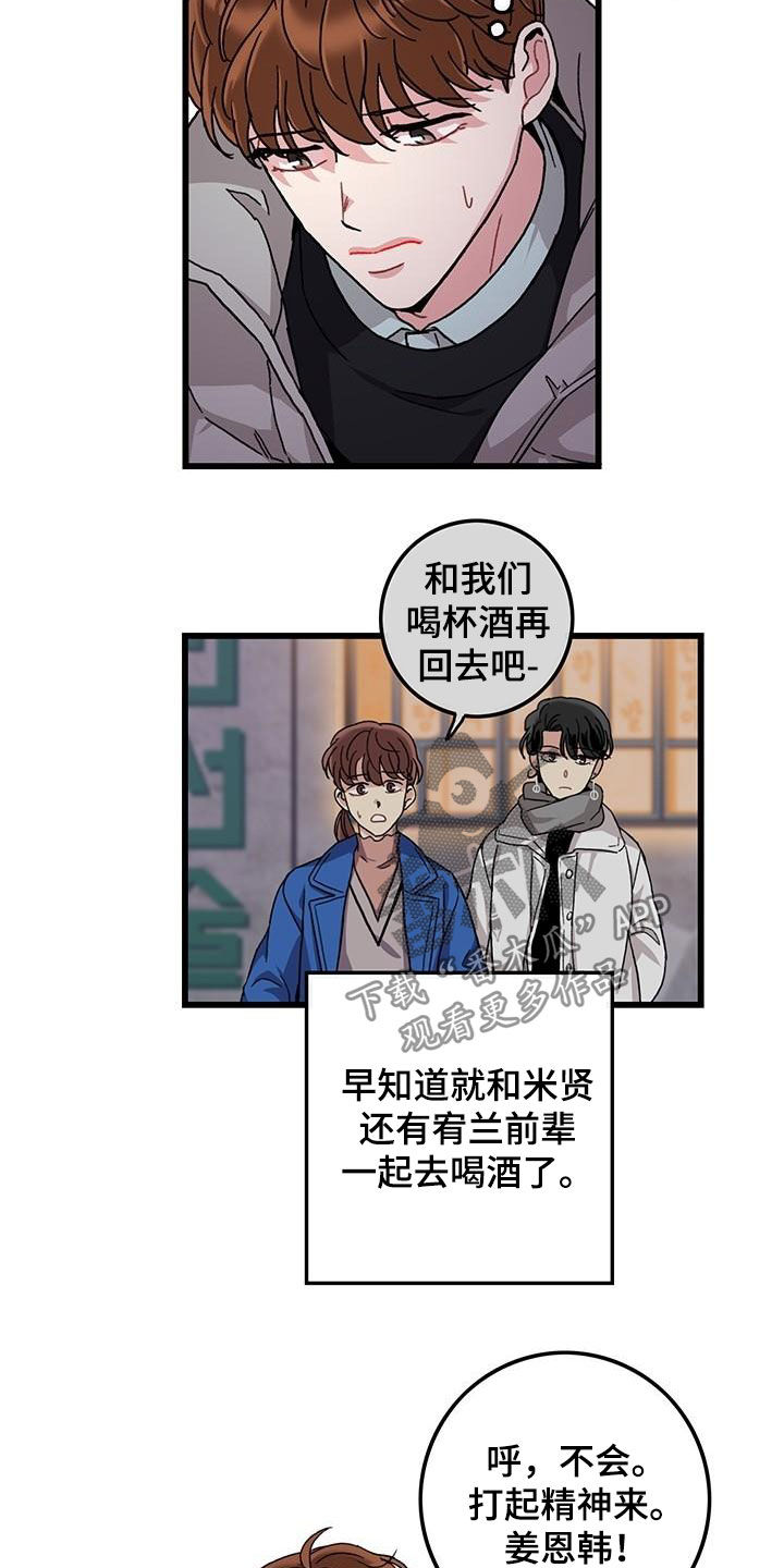 可爱屁漫画,第48章：一周年1图