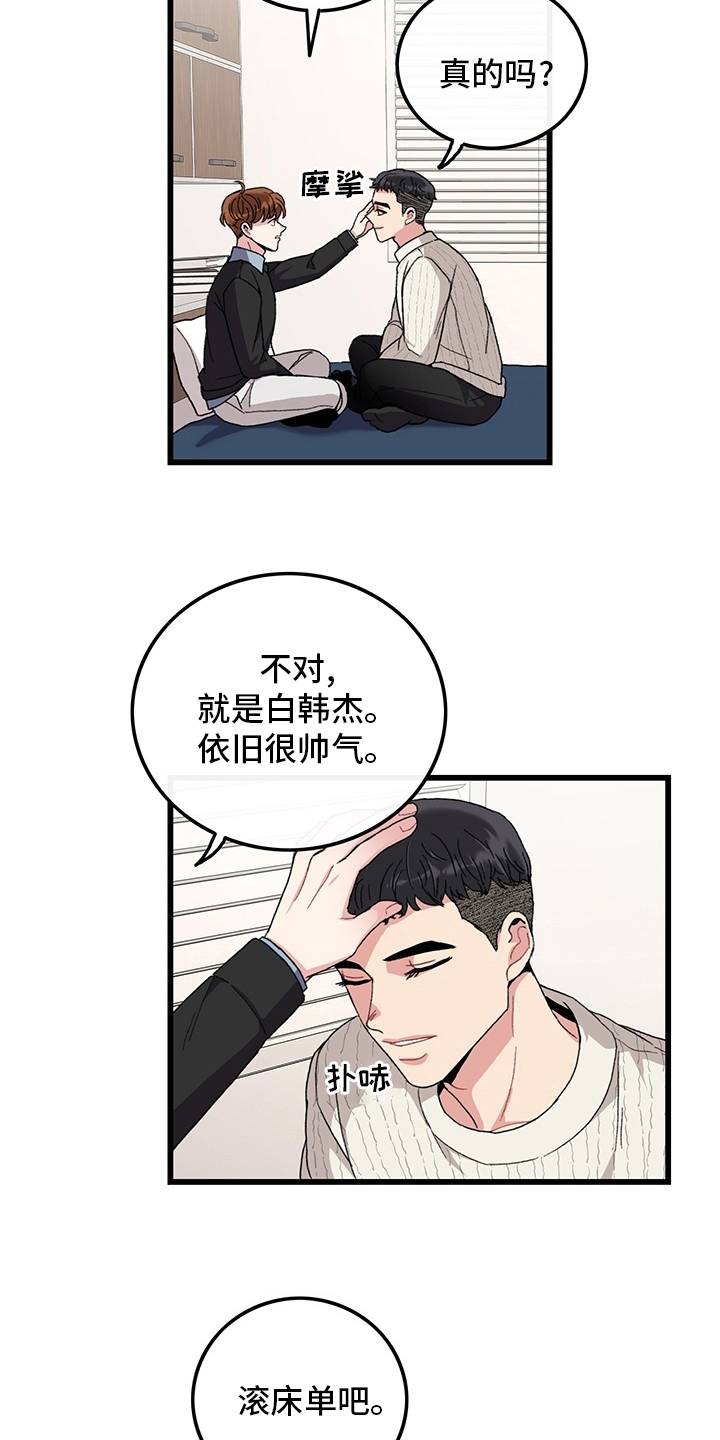 可爱铃铛小猫挂件漫画,第38章：离开1图