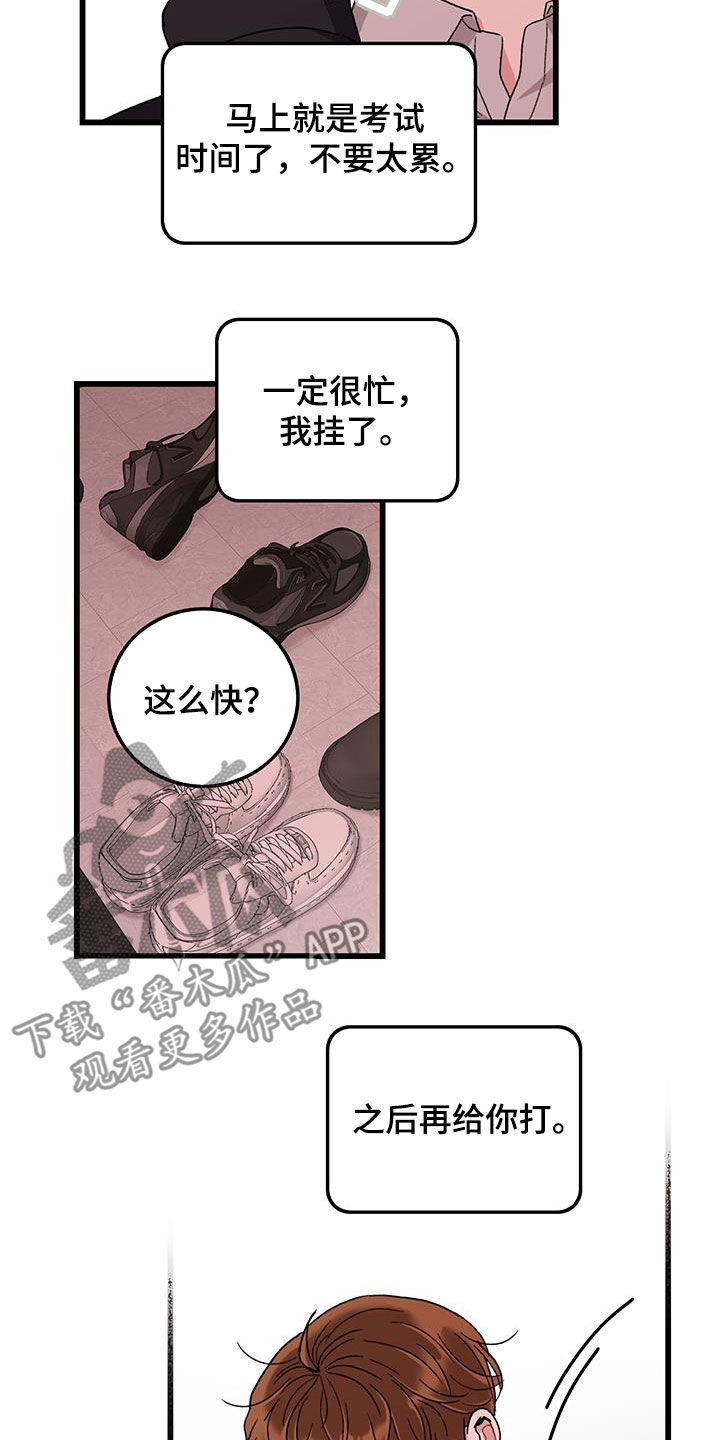 可爱小铃铛图片漫画,第58章：好累2图