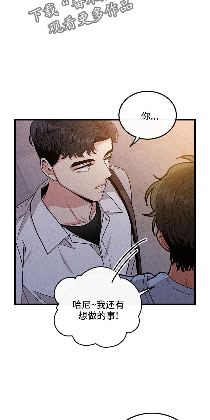 可爱铃铛图片头像漫画,第84章： 【第二季】没关系2图