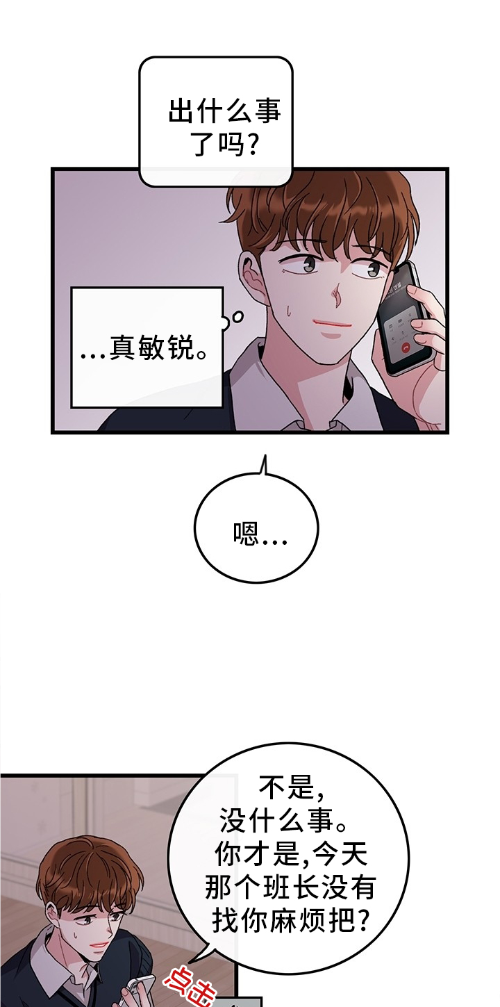 可爱小狗狗的视频漫画,第46章：你好,前辈2图