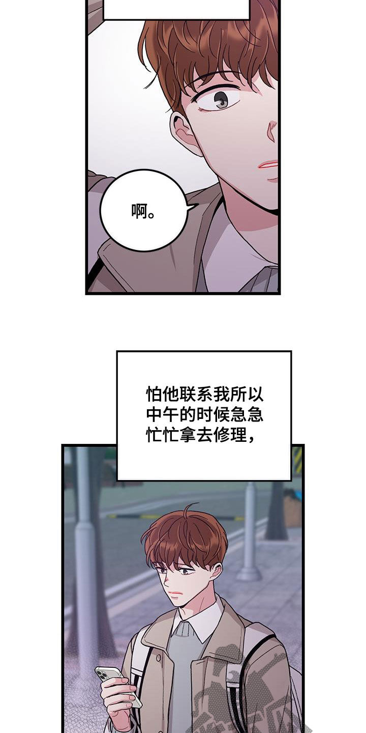 可爱铃铛钥匙扣漫画,第61章：拼尽全力1图