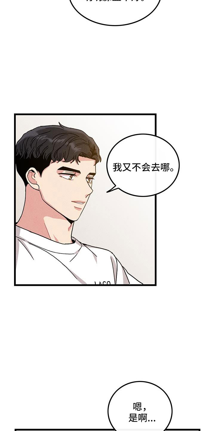 可爱女生头像漫画,第95章：【第二季】我很想你2图