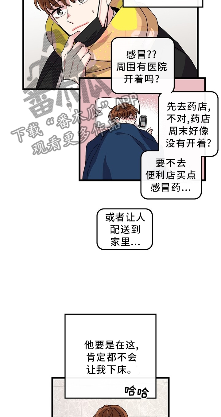 可爱小铃铛图片漫画,第46章：你好,前辈1图