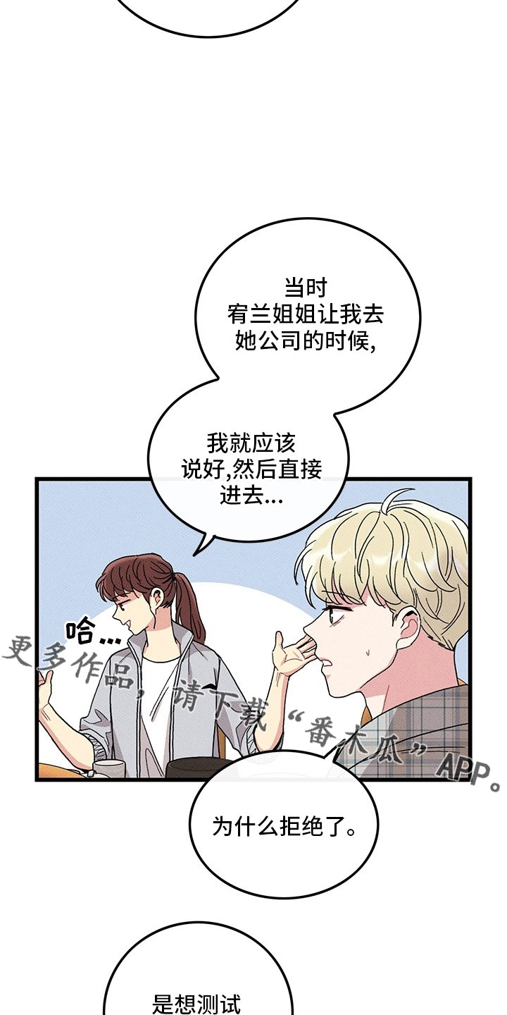 可爱小铃铛图片漫画,第73章：【第二季】罪魁祸首1图