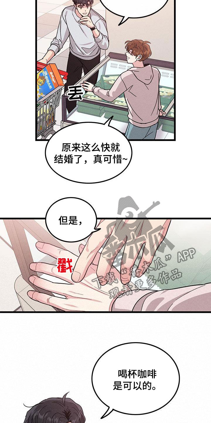 可爱铃铛妹漫画,第109章：【番外】看到又怎样2图