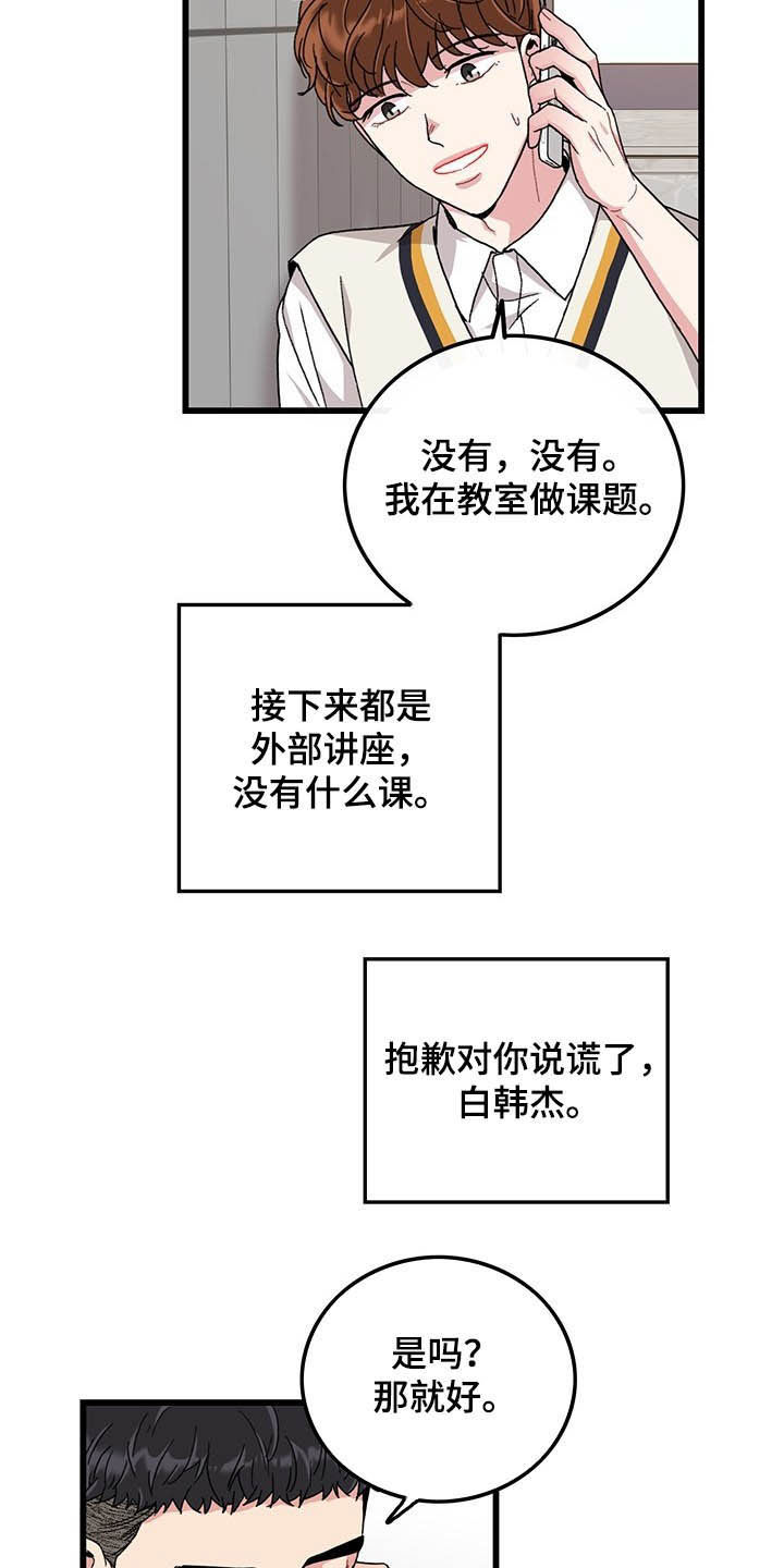 可爱屁漫画,第39章：好想你2图