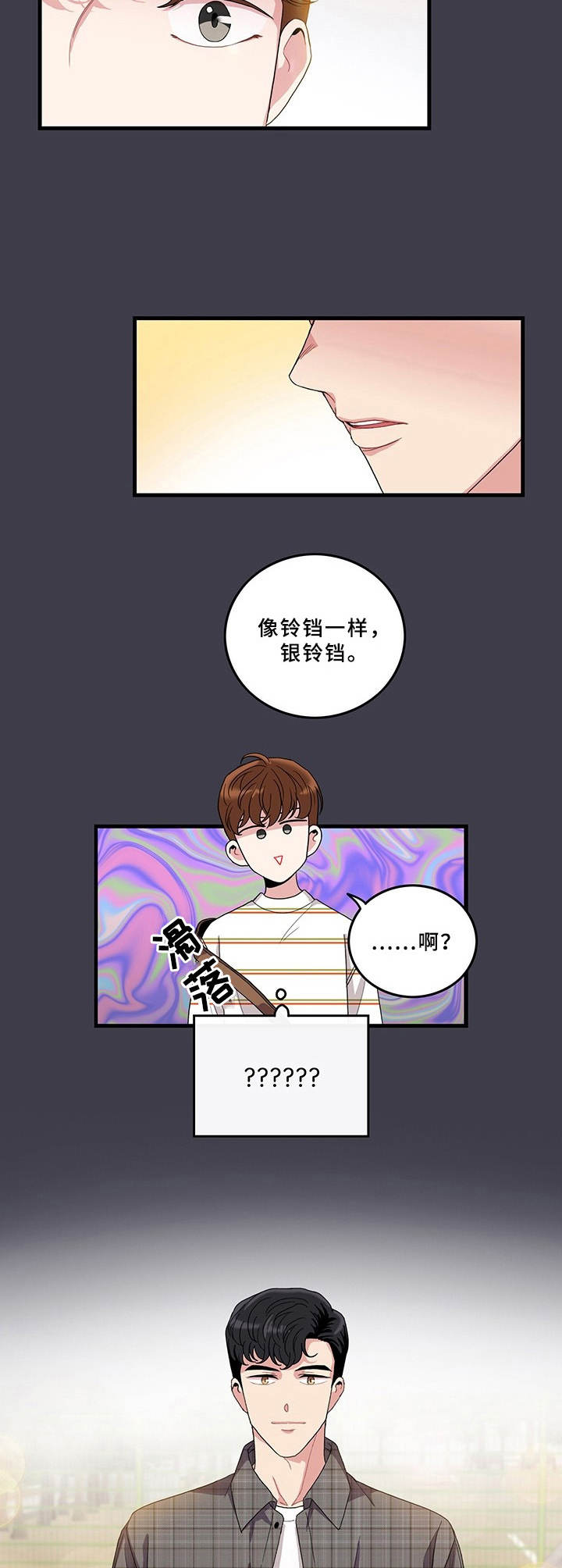 可爱铃铛小挂件闺蜜款漫画,第1章：志愿活动1图